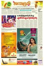 Thiruvananthapuram