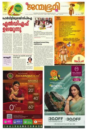 Thrissur