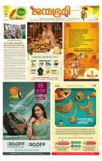 Kannur