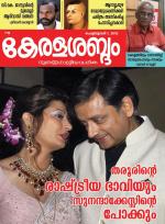 Keralasabdam Weekly