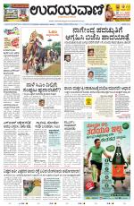 Manipal Edition