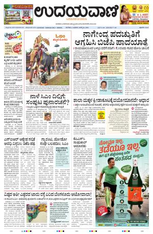 Manipal Edition