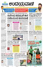 Hubballi Edition