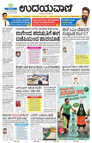 Hubballi Edition