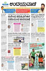 Kalaburgi Edition