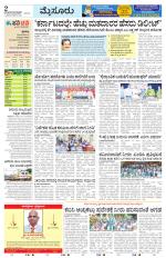 Mysuru