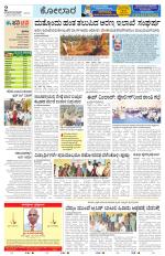 Kolar