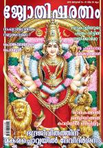 Jyothisharatnam Fortnightly