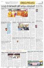 Chikkamagaluru