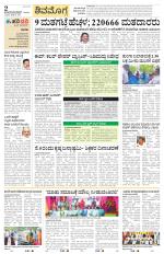 Shivamogga
