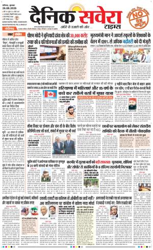 Chandigarh Main