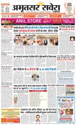 Amritsar Savera