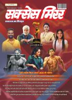Success Mirror Hindi