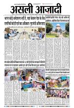 Asli Azadi All Page 