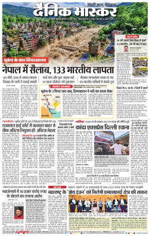 Nashik