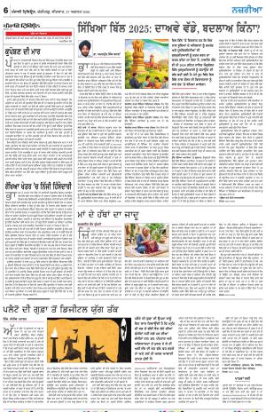 Nazaria (Thursday)