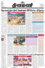 Dinamani - New Delhi