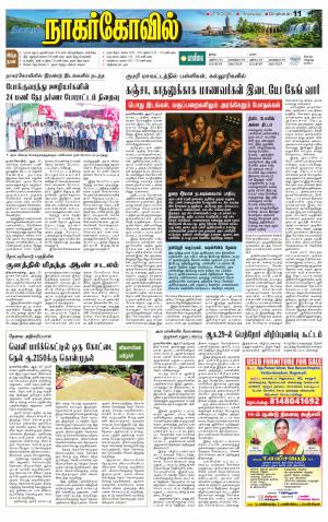 Kanyakumari-Nagarcoil Supplement