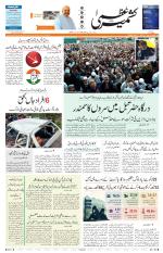 Jammu Edition