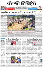 Bathinda