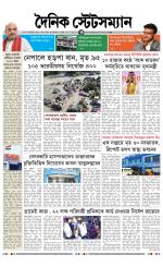 Dainik-Statesman