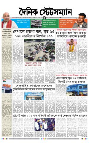 27 TH AUGUST 2026