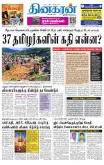 Tirunelveli Main