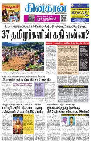 Tirunelveli Main
