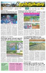 Tuticorin-Tirunelveli Supplement