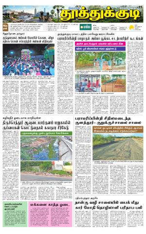 Tuticorin-Tirunelveli Supplement