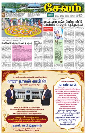 Salem Supplement