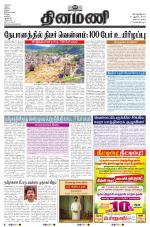 Dinamani - Karaikal