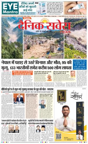 Himachal Main