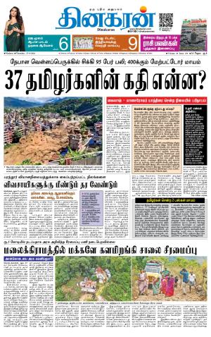 Madurai  Main 
