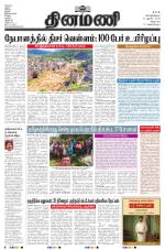 Dinamani - Puducherry