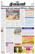 Dinamani - Karur