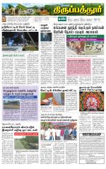 Thirupathur-Vellore
