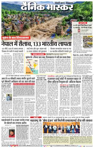 PUNE