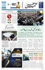 Kashmir Uzma 