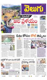 Telangana Main