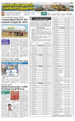 Nagai-Trichy Supplement