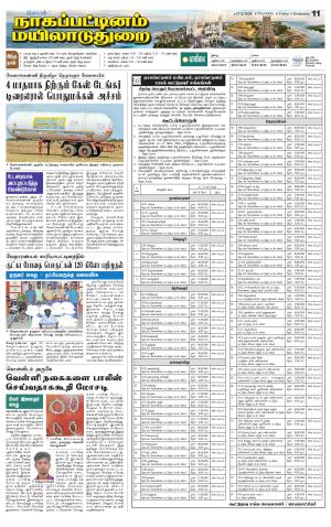 Nagai-Trichy Supplement