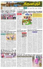 Thiruvarur-Trichy Supplement