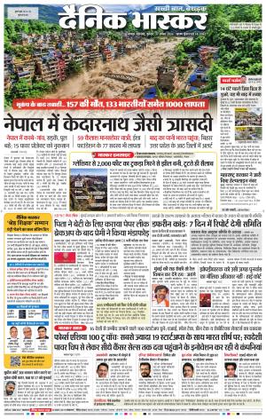 नागपुर विदर्भ