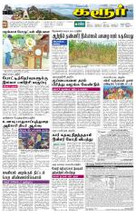 Karur-Trichy Supplement