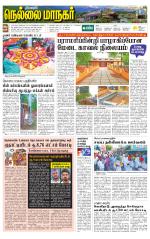 Nellai City-Tirunelveli Supplement