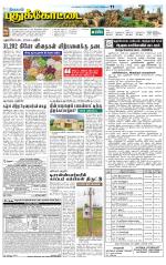 Pudukkottai-Trichy Supplement