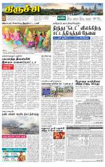 Trichy Supplement