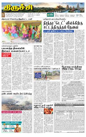 Trichy Supplement