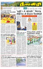 Nilgiri-Coimbatore Supplement